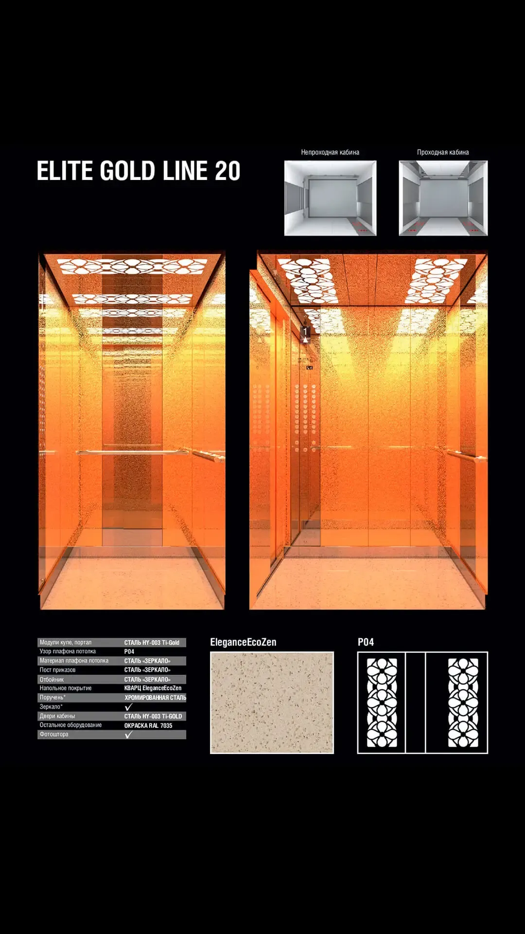 Лифтовое оборудование — фото 7